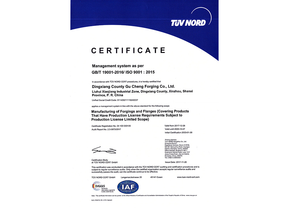 管理體系證書(shū)英