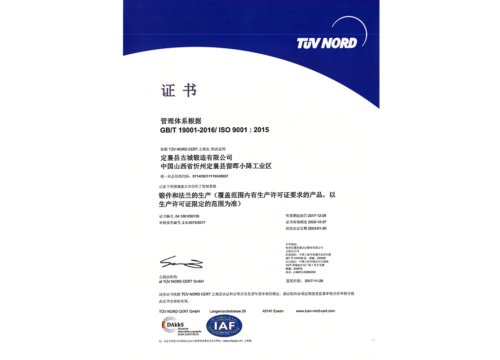 管理體系證書(shū)